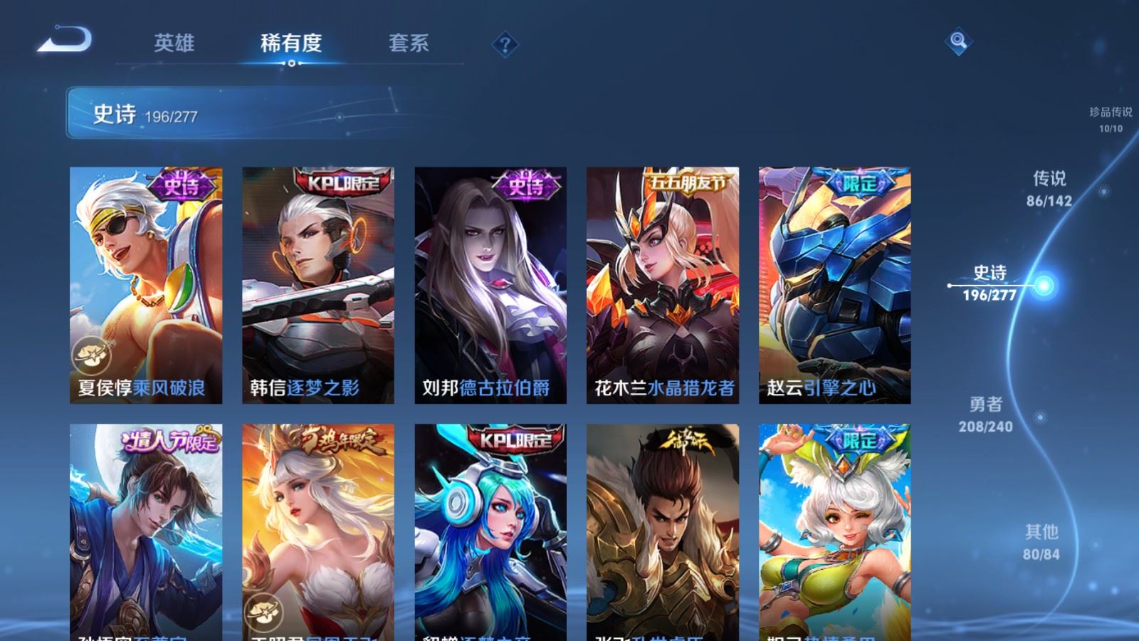 WZCMW4307039王者荣耀账号详情图33 WZCMW4307039王者荣耀账号详情图33