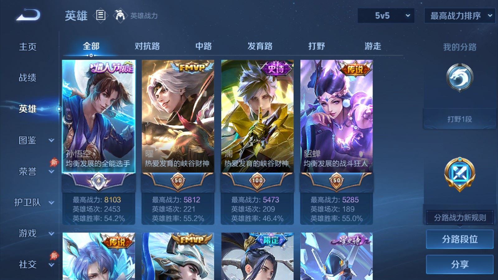 WZCMW4307918王者荣耀账号详情图2