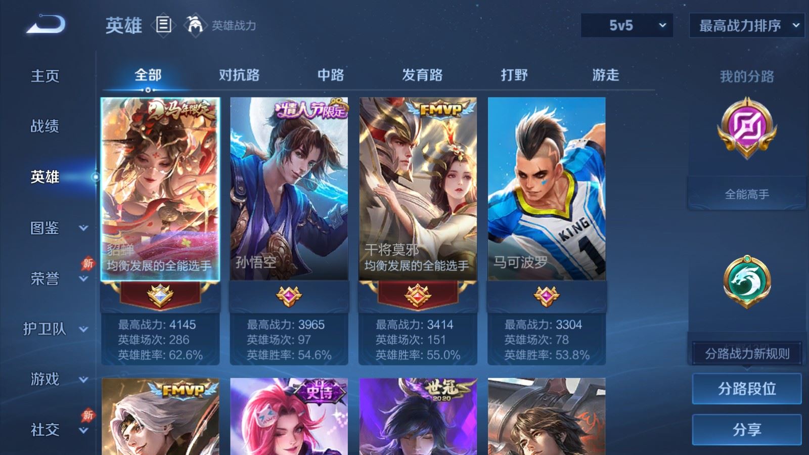 WZCMW4307595王者荣耀账号详情图2