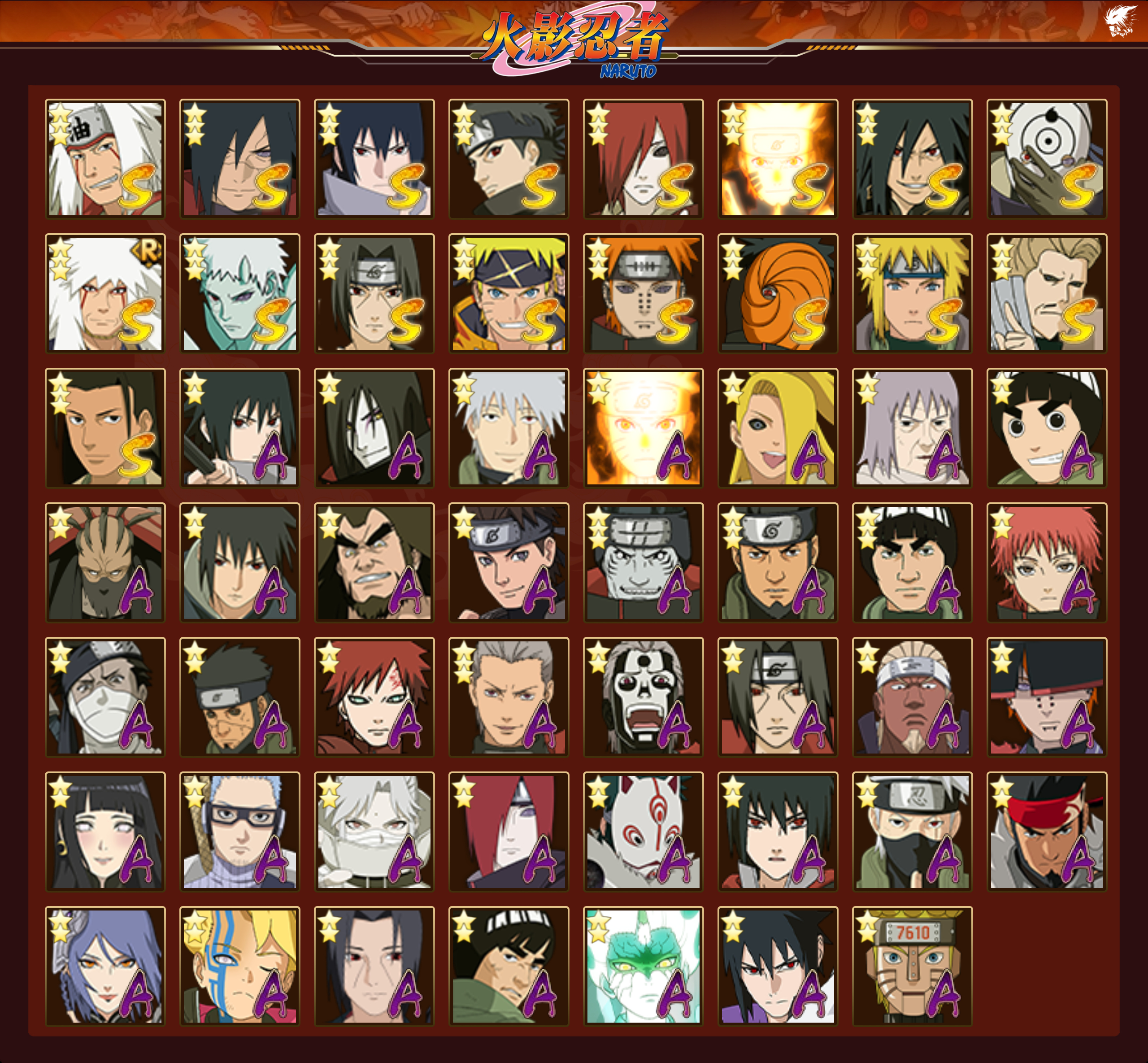 HYLX427291火影忍者账号详情图25