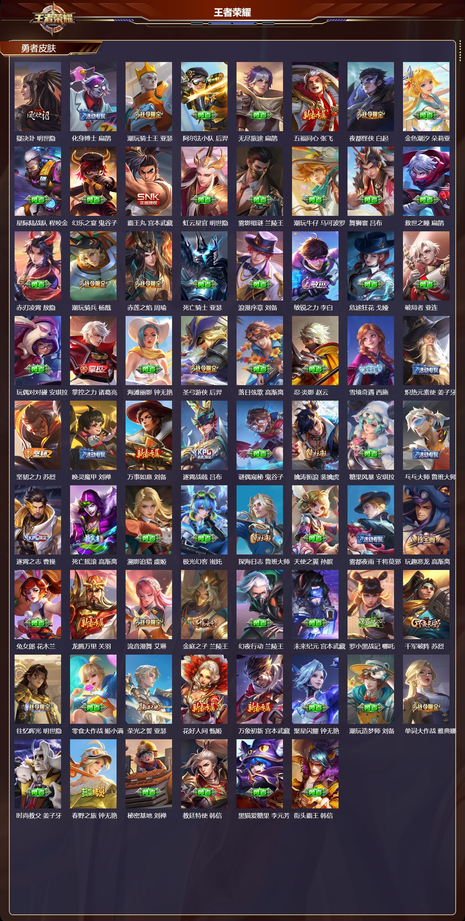 WZCMW4306744王者荣耀账号详情图9