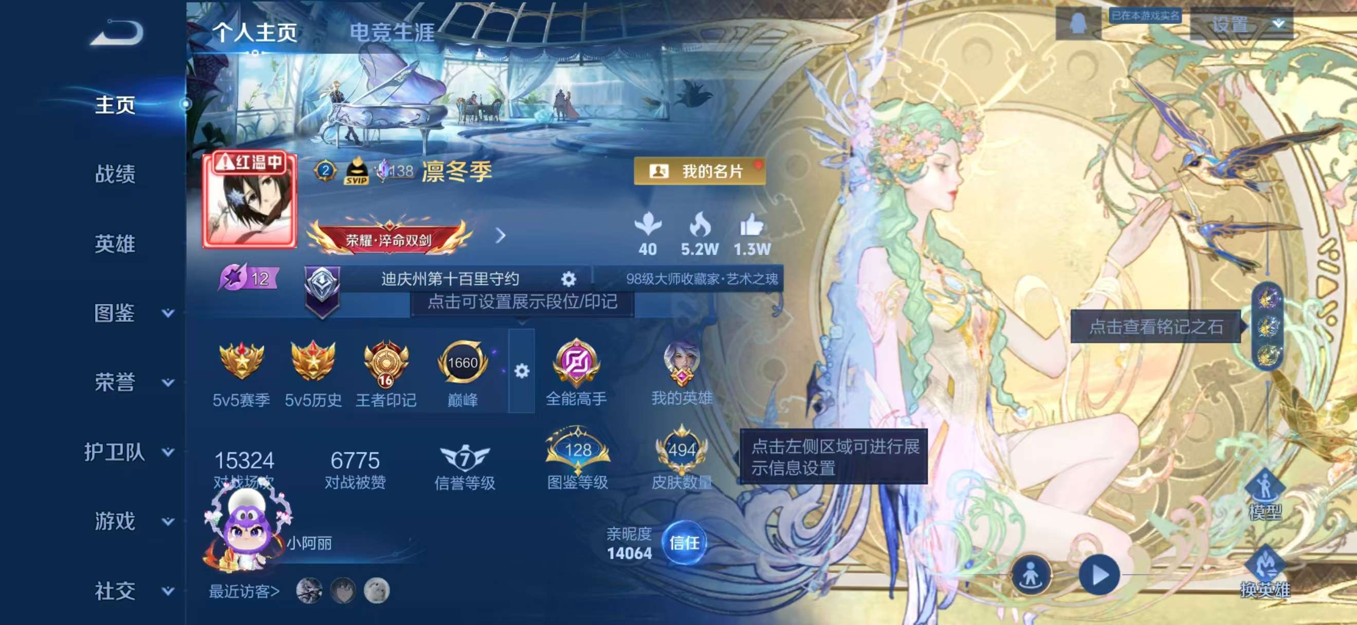 WZCMW4306744王者荣耀账号详情图1