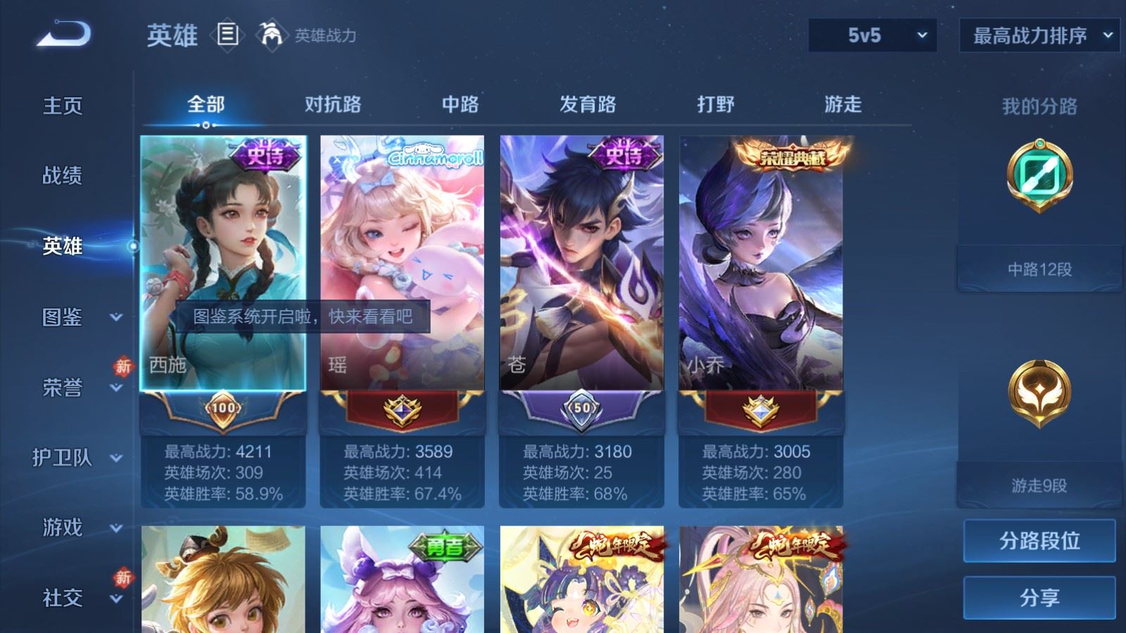 WZCMW4307671王者荣耀账号详情图2