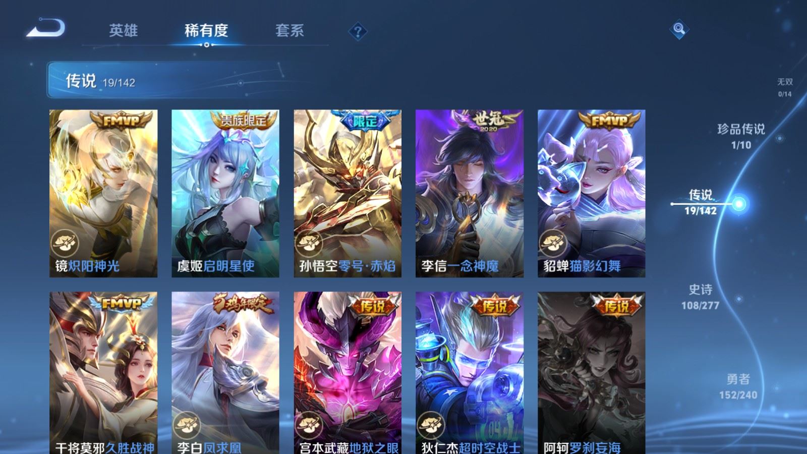 WZCMW4307087王者荣耀账号详情图7