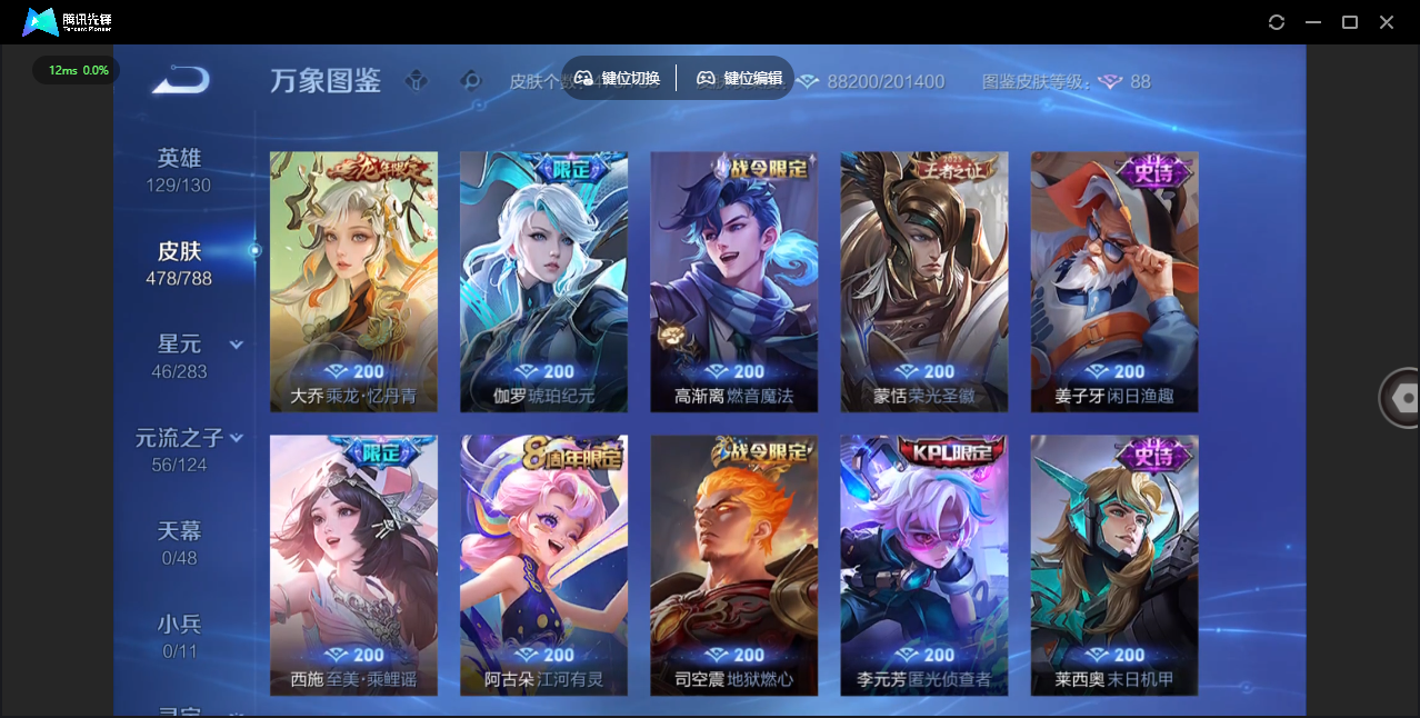 WZLX4282438王者荣耀账号详情图24 WZLX4282438王者荣耀账号详情图24