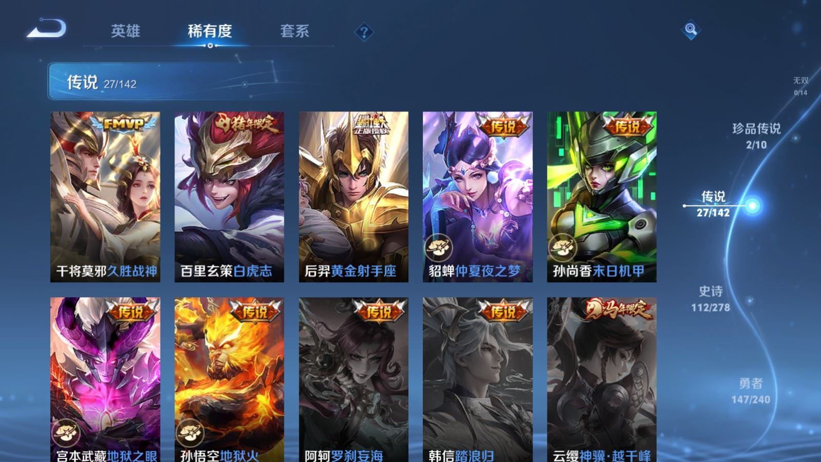 WZCMW4307918王者荣耀账号详情图8