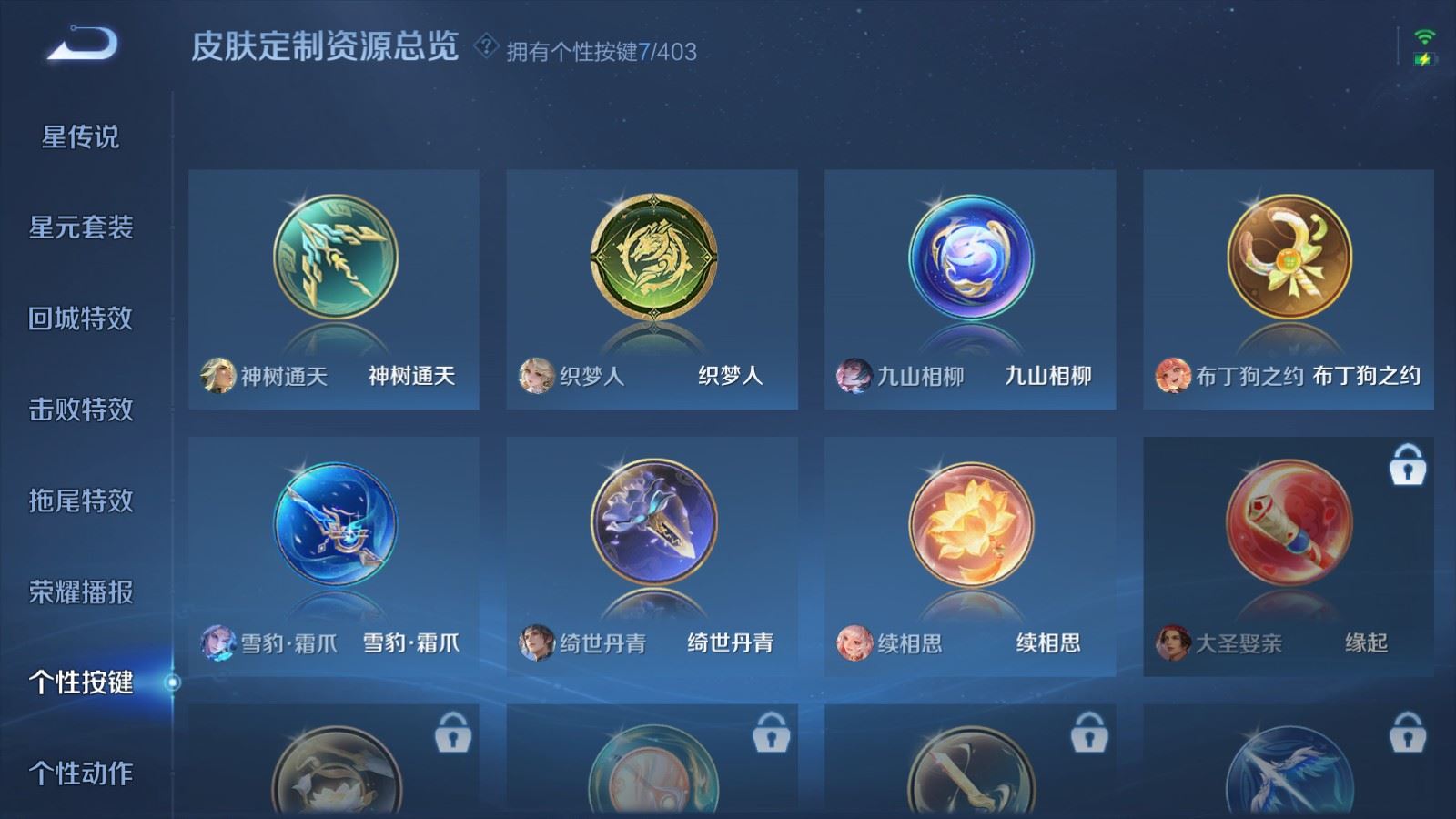 WZCMW4307259王者荣耀账号详情图16