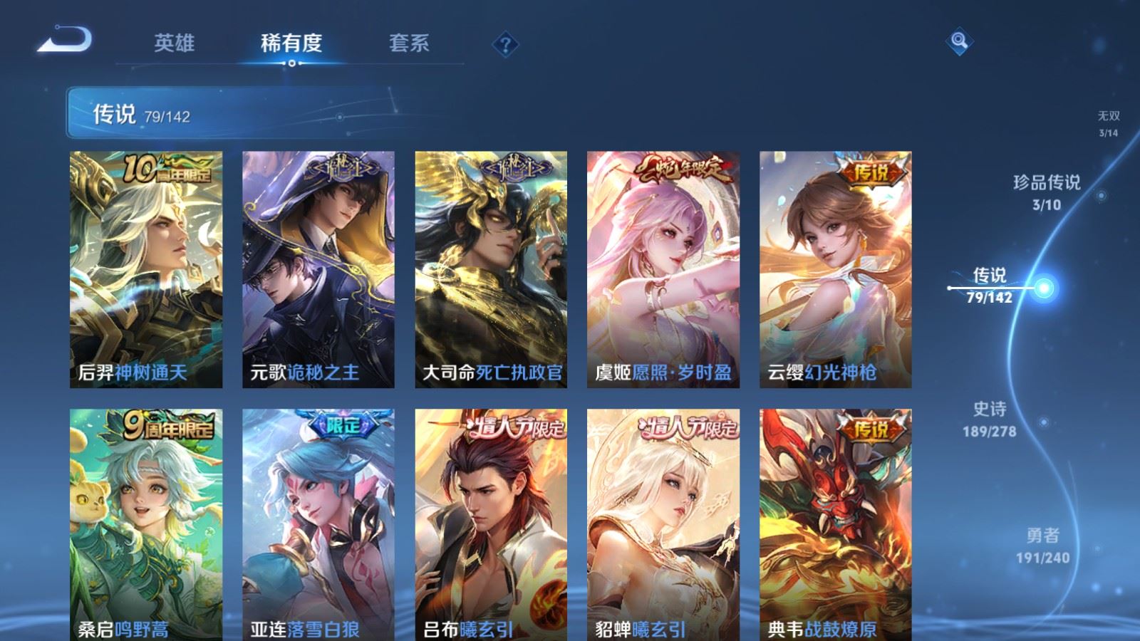 WZCMW4307272王者荣耀账号详情图8