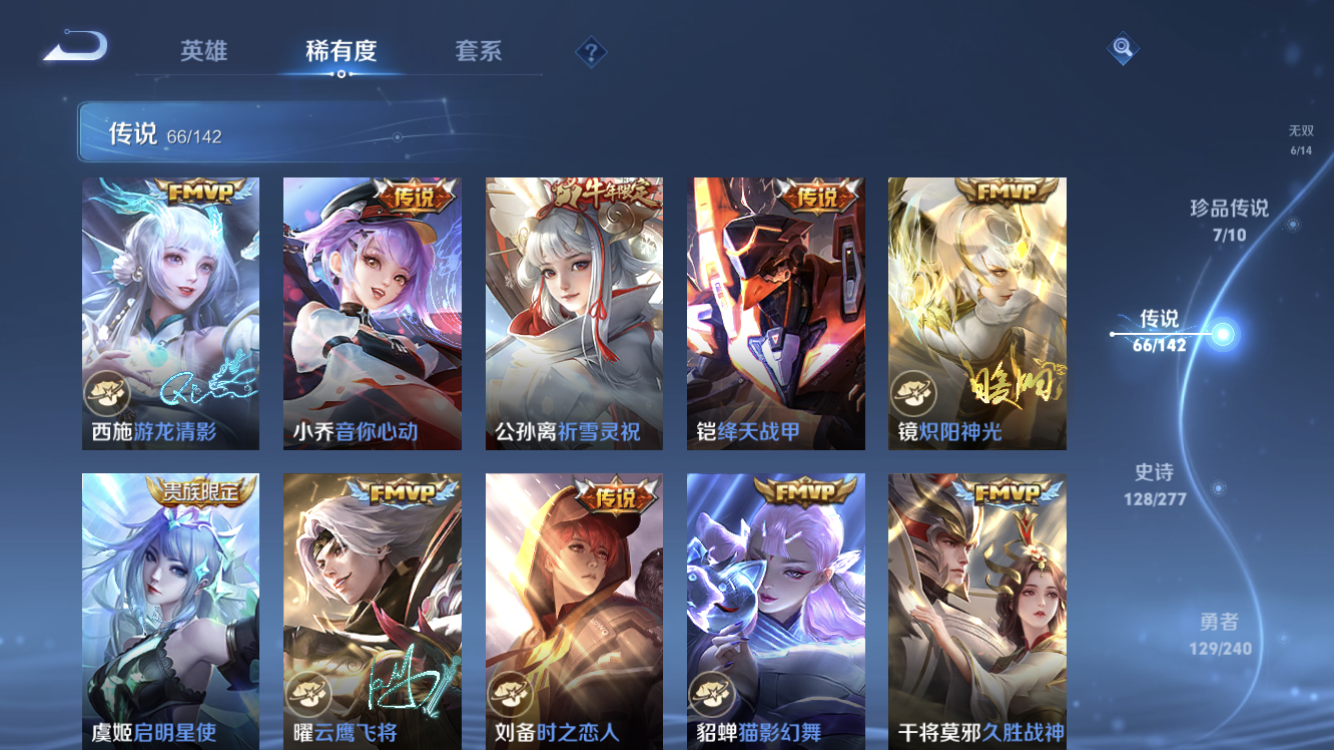 WZZM4296505王者荣耀账号详情图15 WZZM4296505王者荣耀账号详情图15