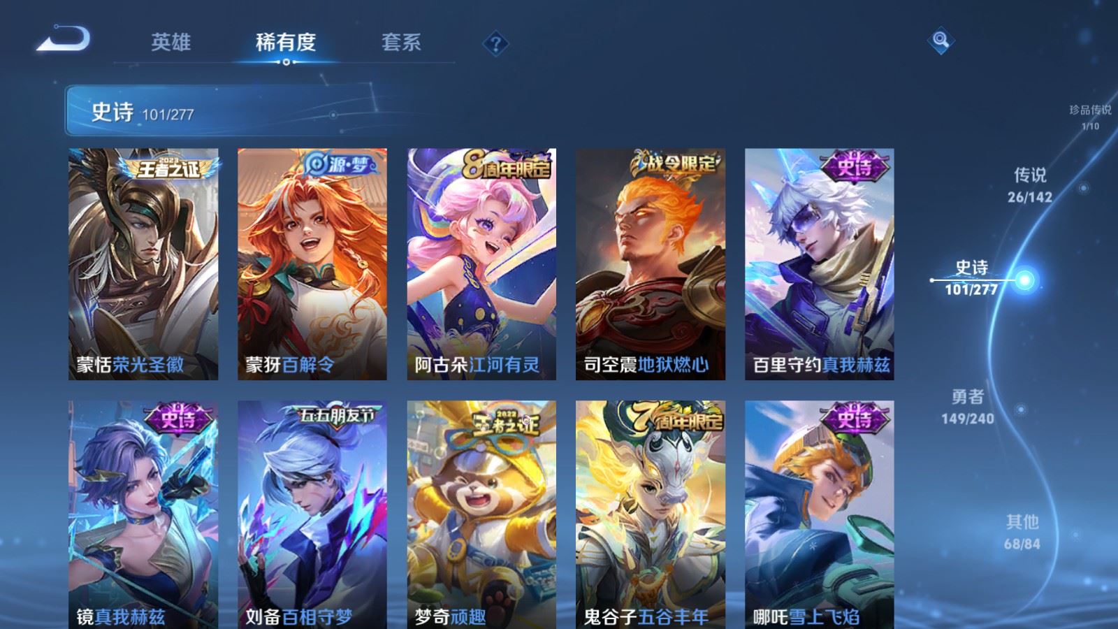 WZCMW4307447王者荣耀账号详情图13