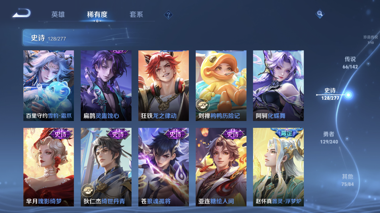 WZZM4296505王者荣耀账号详情图19 WZZM4296505王者荣耀账号详情图19