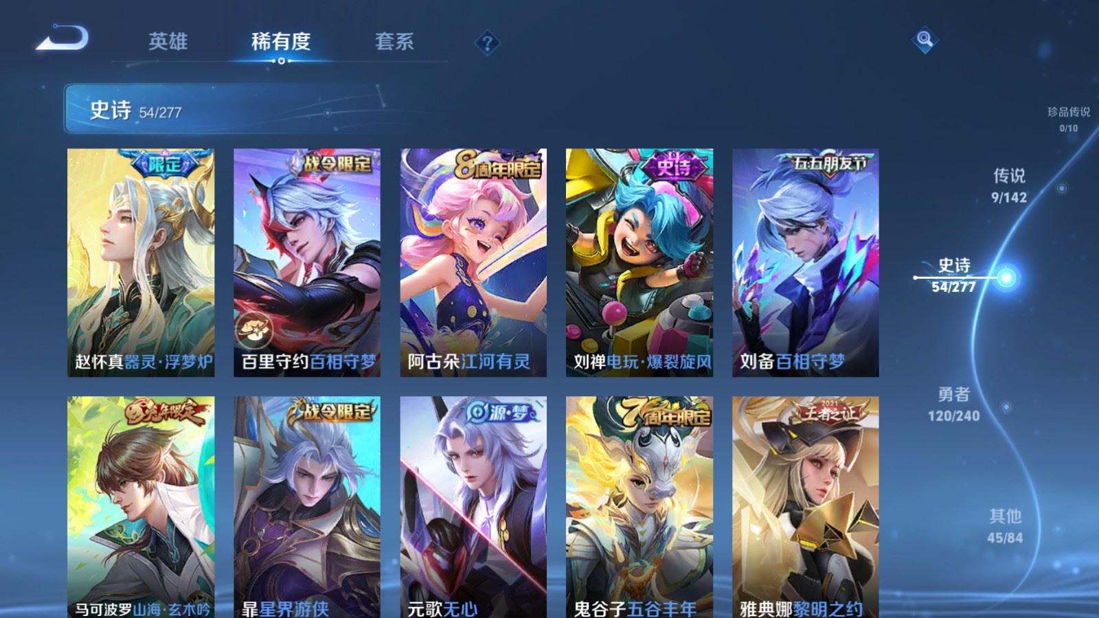 WZCMW4307233王者荣耀账号详情图8 WZCMW4307233王者荣耀账号详情图8