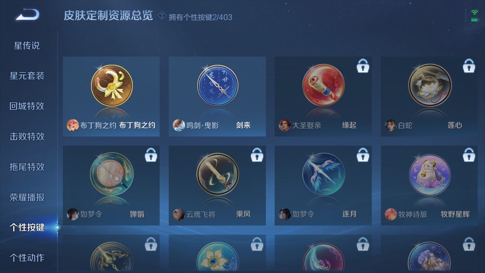 WZCMW4307087王者荣耀账号详情图22