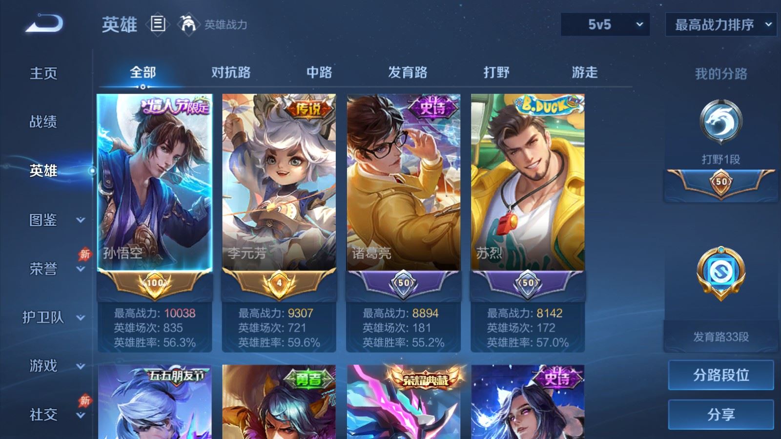 WZCMW4307438王者荣耀账号详情图2