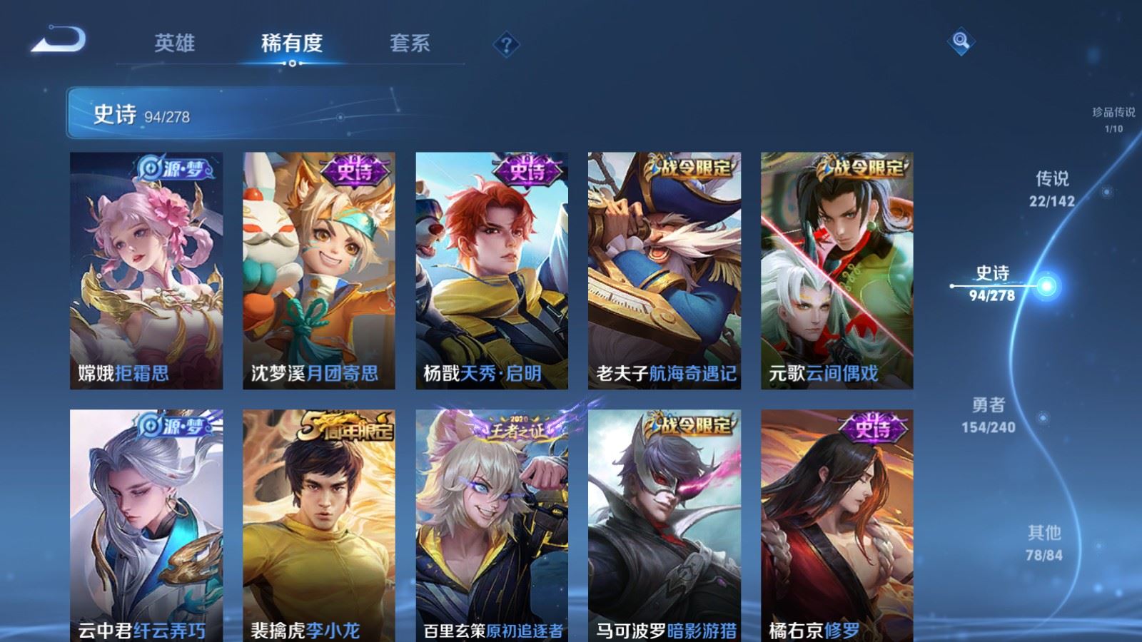 WZCMW4307020王者荣耀账号详情图13