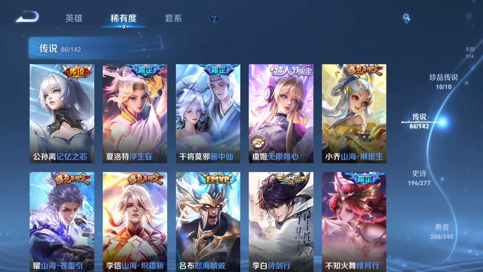 WZCMW4307039王者荣耀账号详情图11 WZCMW4307039王者荣耀账号详情图11