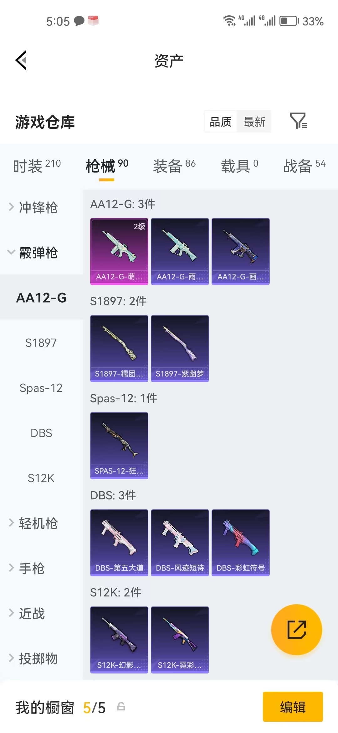 HPZM4166712和平精英账号详情图3