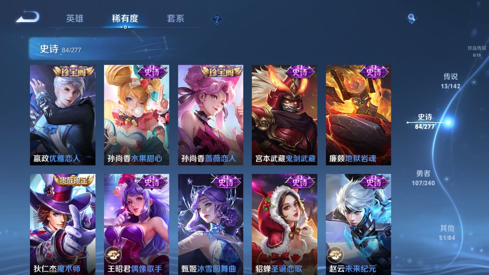 WZCMW4307908王者荣耀账号详情图15