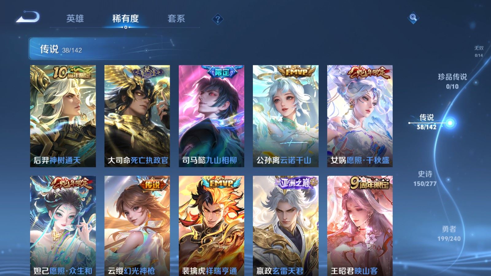 WZCMW4307048王者荣耀账号详情图6