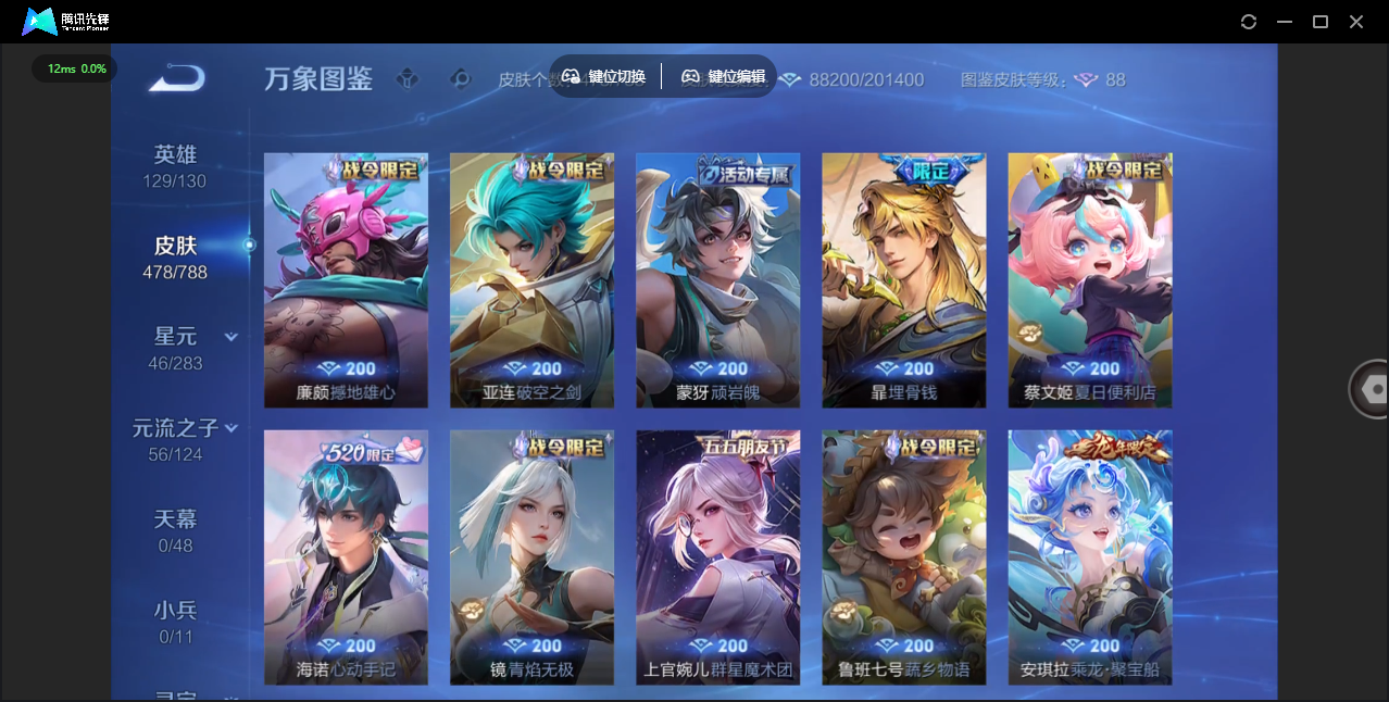 WZLX4282438王者荣耀账号详情图23 WZLX4282438王者荣耀账号详情图23