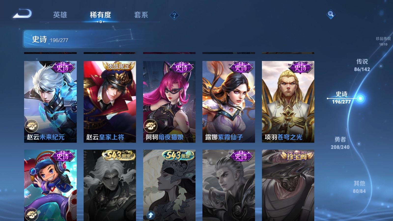 WZCMW4307039王者荣耀账号详情图36 WZCMW4307039王者荣耀账号详情图36