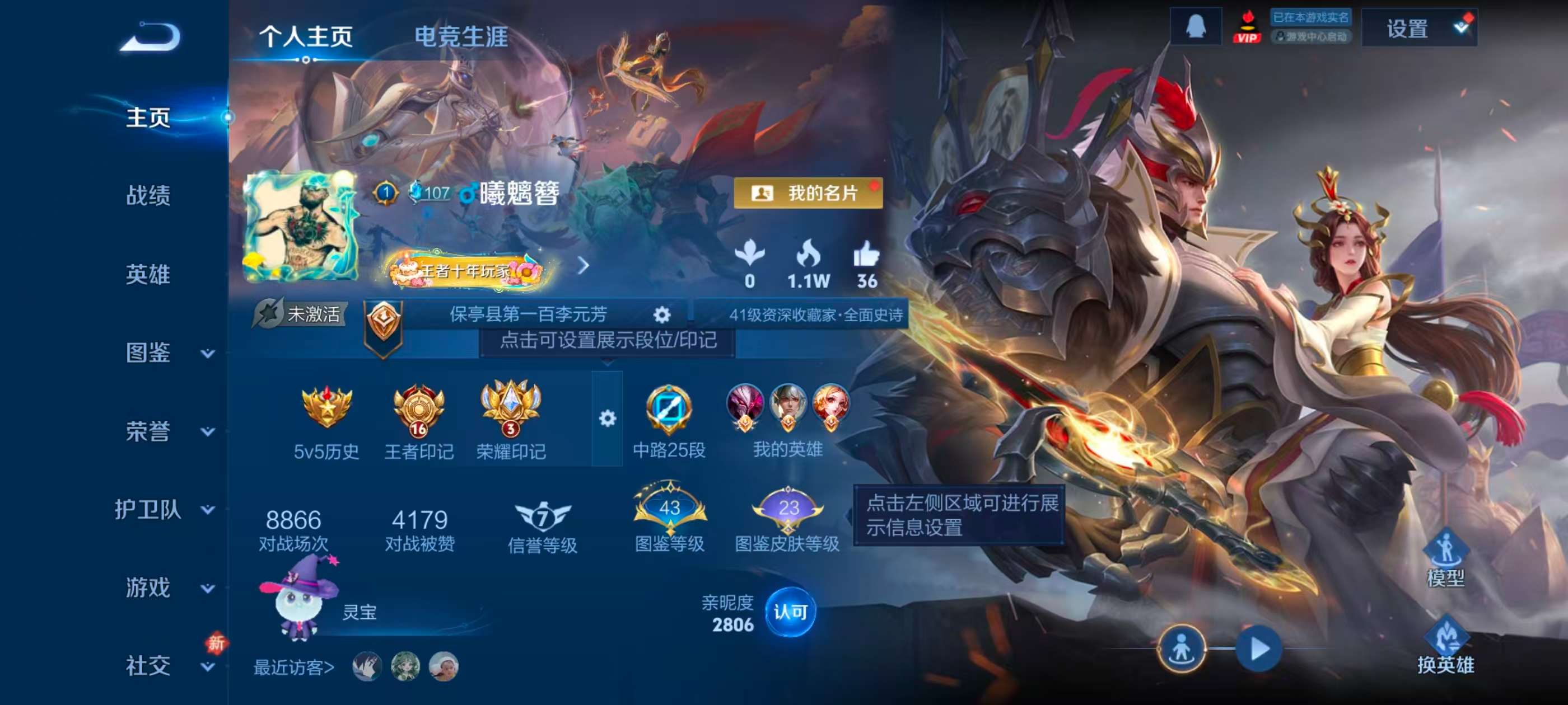 WZCMW4306573王者荣耀账号详情图1