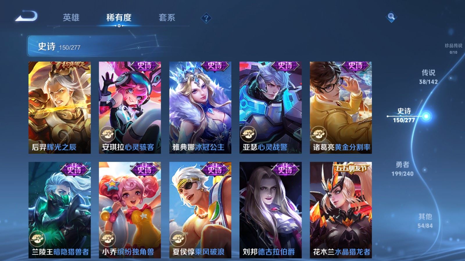 WZCMW4307048王者荣耀账号详情图21