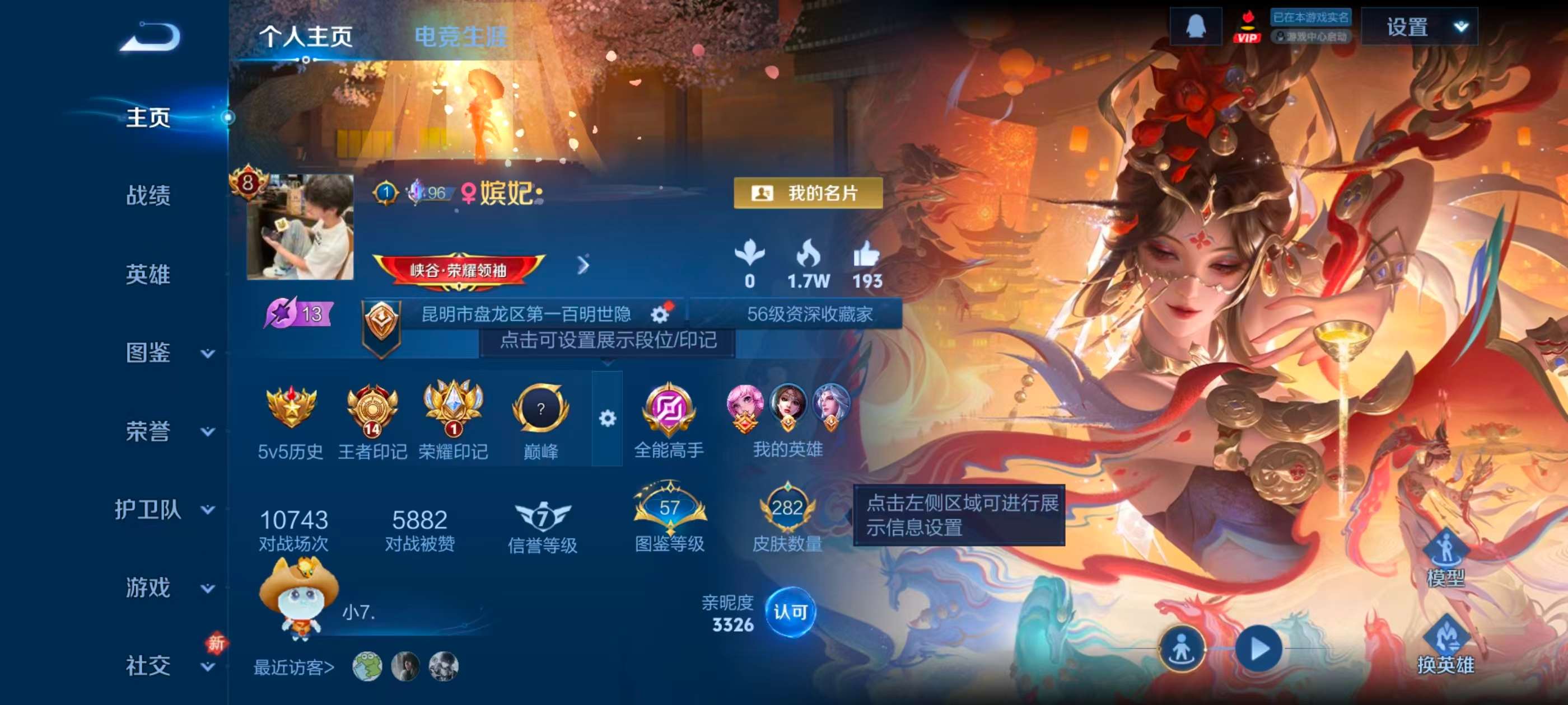 WZCMW4306576王者荣耀账号详情图1