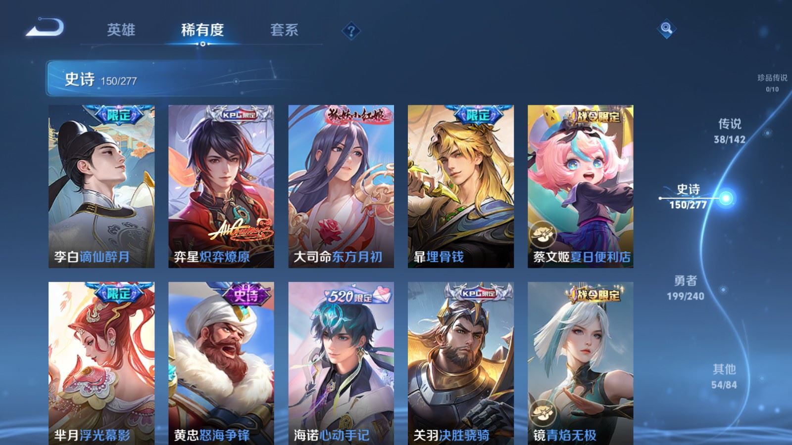 WZCMW4307048王者荣耀账号详情图12