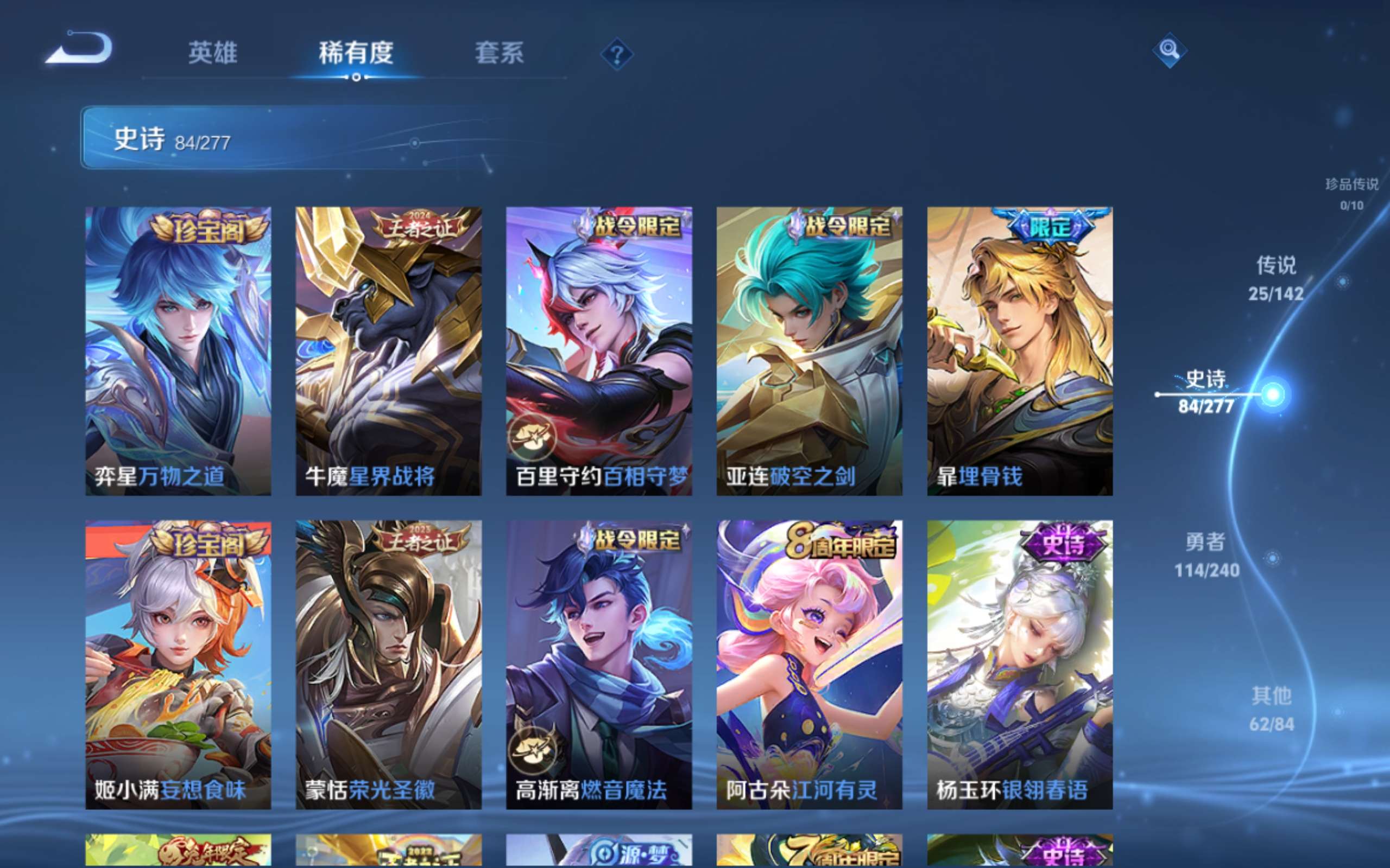 WZCMW4307624王者荣耀账号详情图10