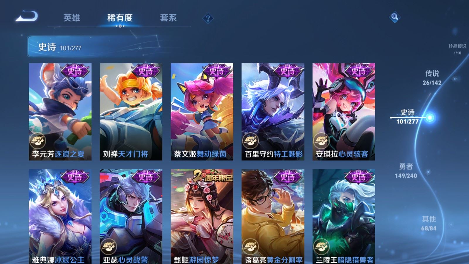 WZCMW4307447王者荣耀账号详情图17