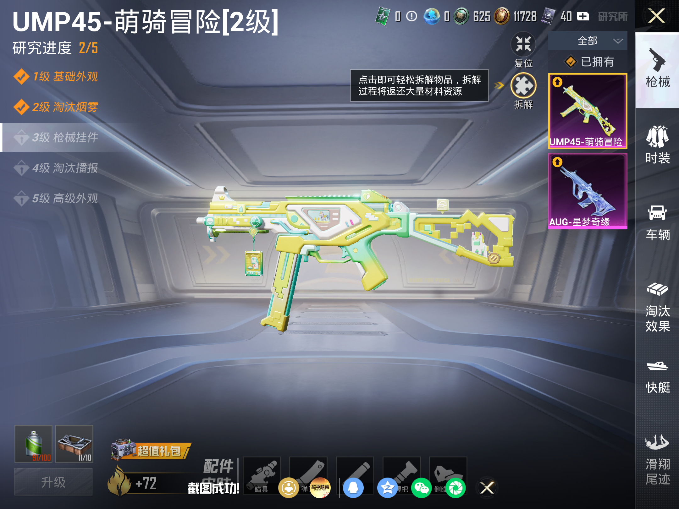 HPCMW4177944和平精英账号详情图10