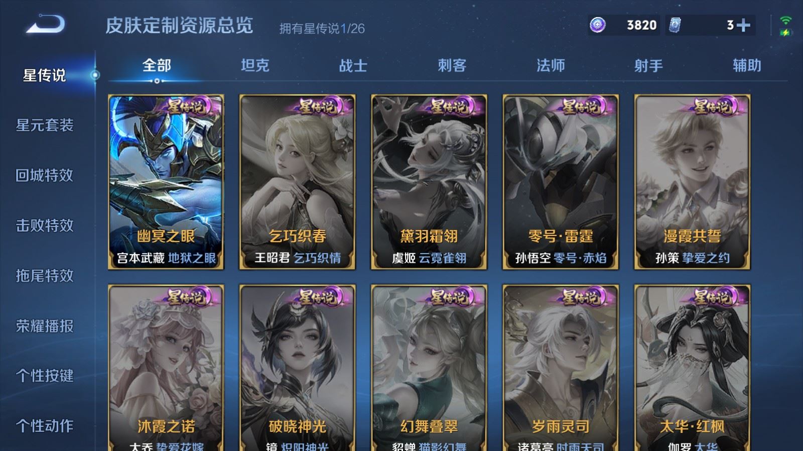WZCMW4307233王者荣耀账号详情图14 WZCMW4307233王者荣耀账号详情图14
