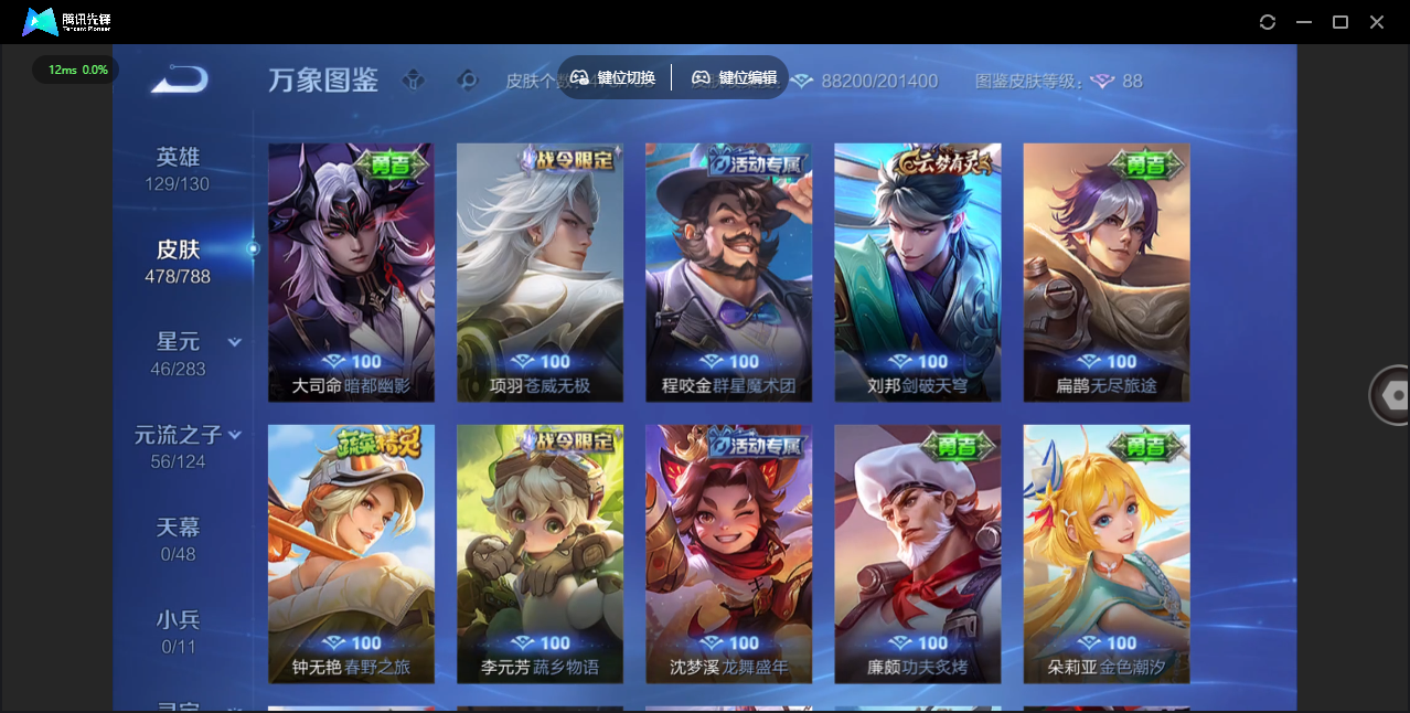 WZLX4282438王者荣耀账号详情图40 WZLX4282438王者荣耀账号详情图40