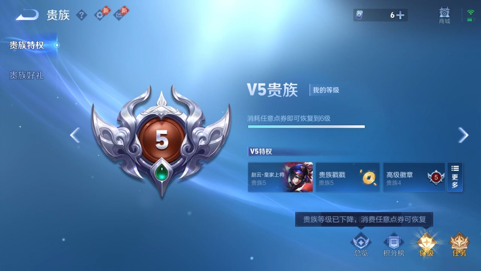 WZCMW4307393王者荣耀账号详情图12