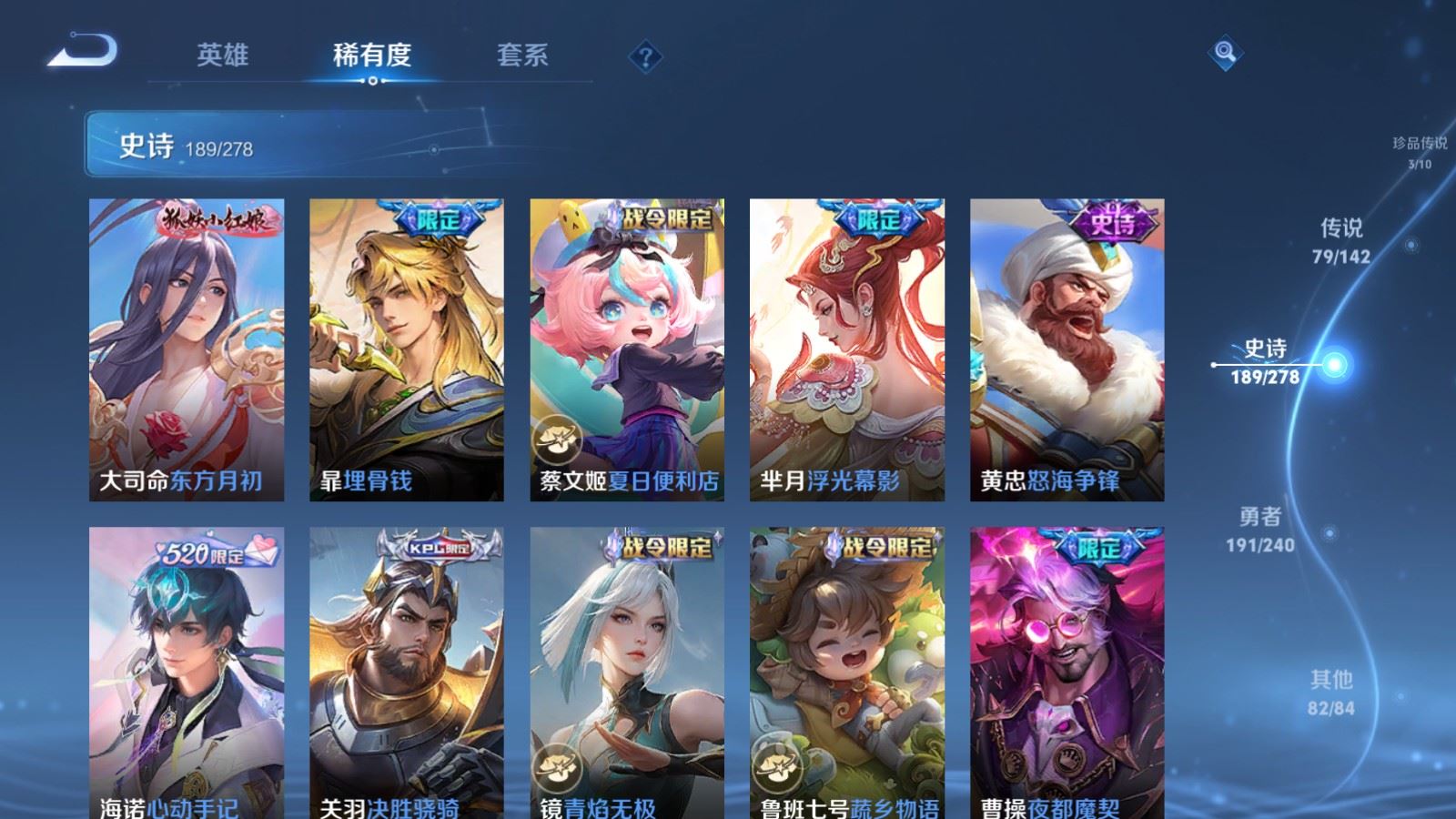 WZCMW4307272王者荣耀账号详情图19