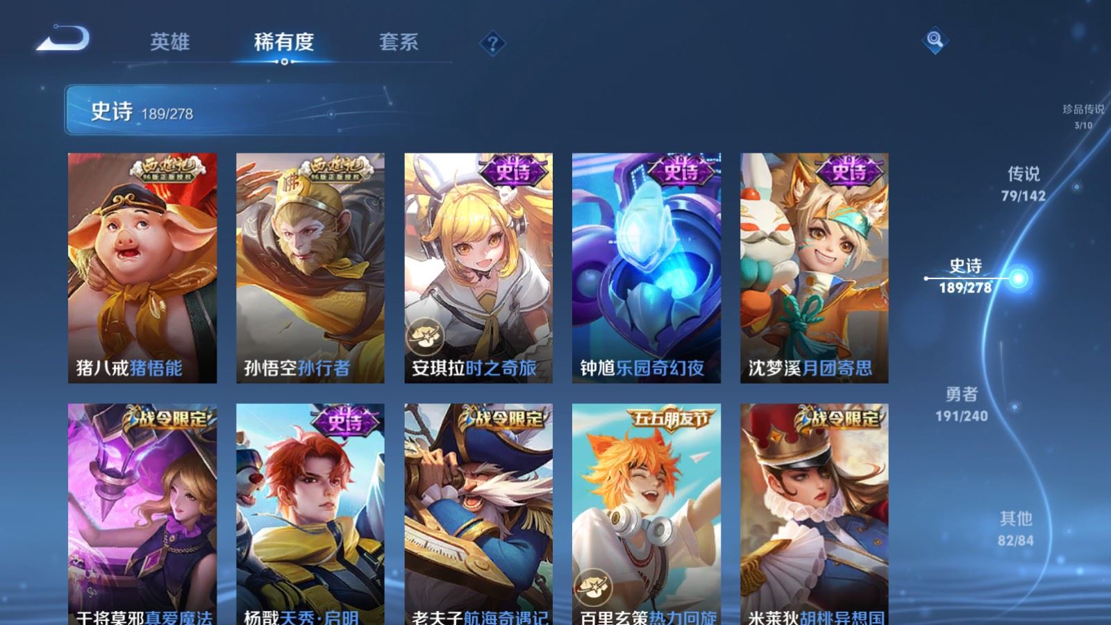 WZCMW4307272王者荣耀账号详情图24