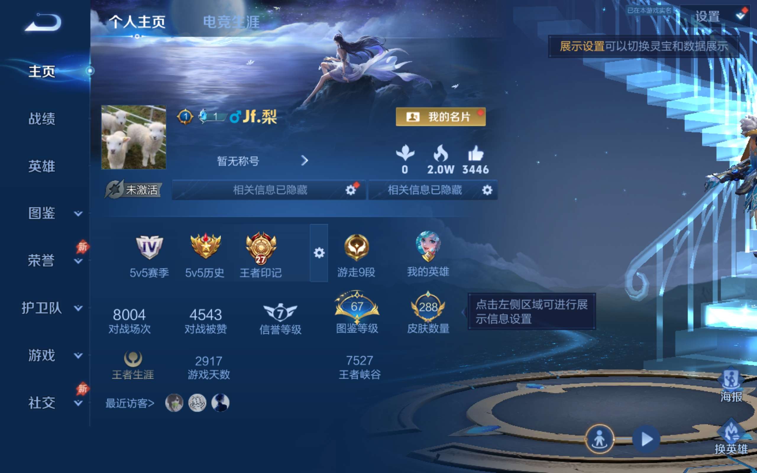 WZCMW4307624王者荣耀账号详情图1