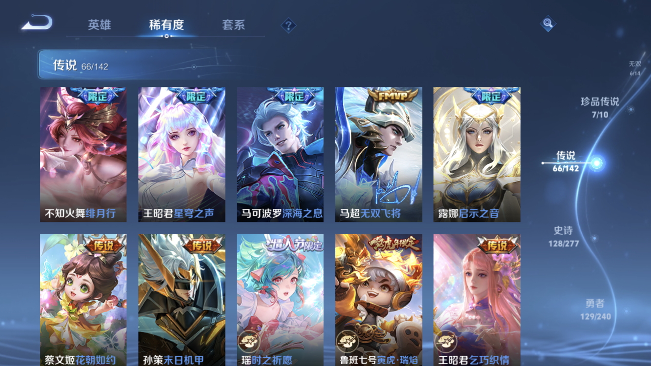 WZZM4296505王者荣耀账号详情图14 WZZM4296505王者荣耀账号详情图14