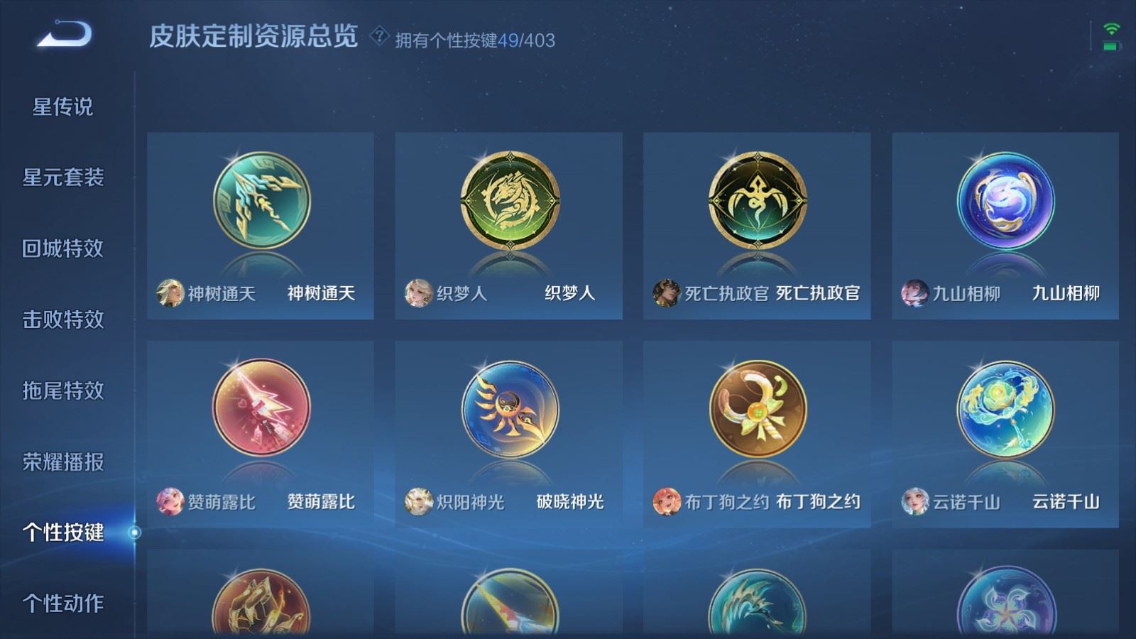 WZCMW4307048王者荣耀账号详情图27