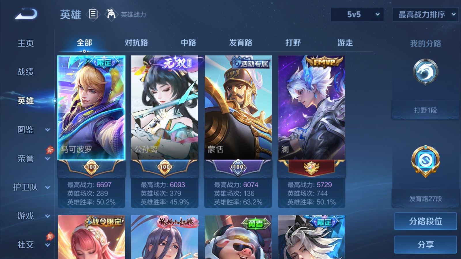 WZCMW4306988王者荣耀账号详情图2