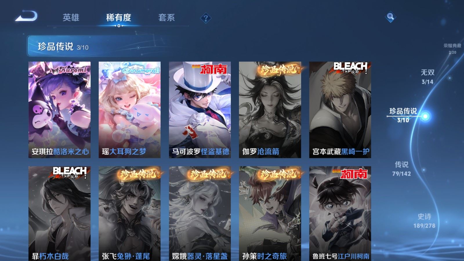 WZCMW4307272王者荣耀账号详情图15