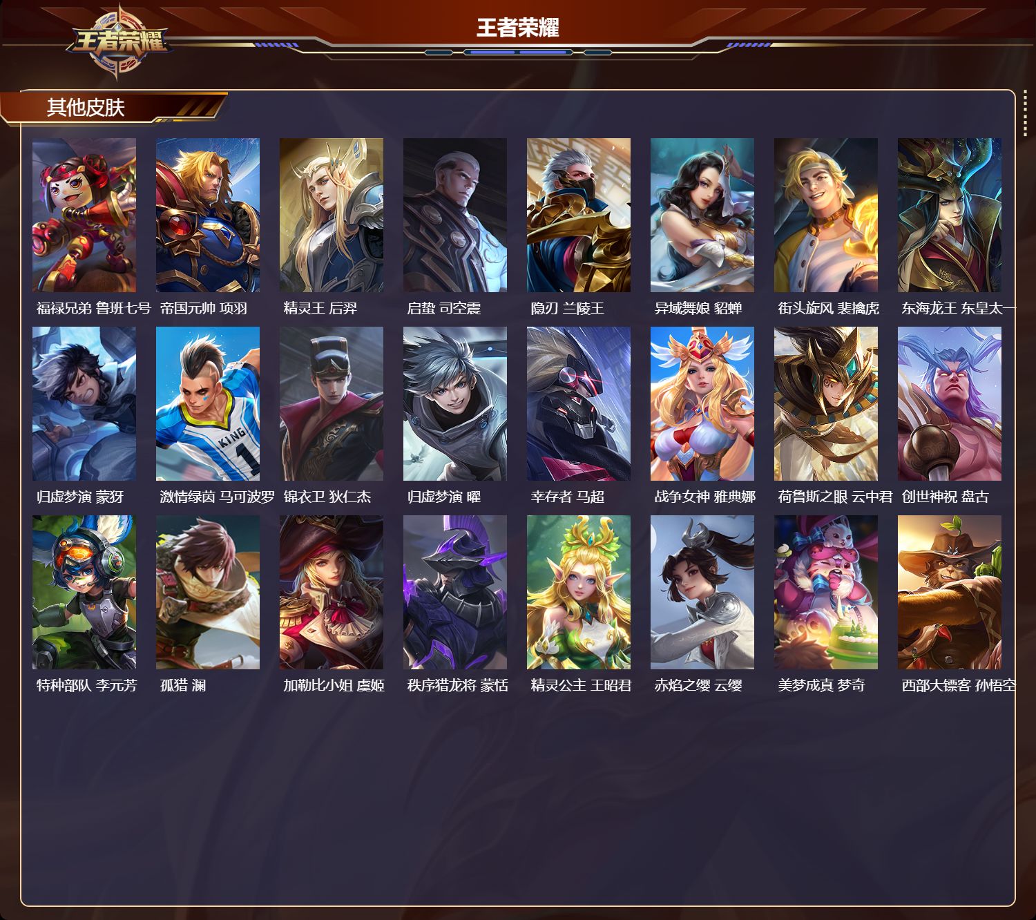 WZCMW4306581王者荣耀账号详情图7