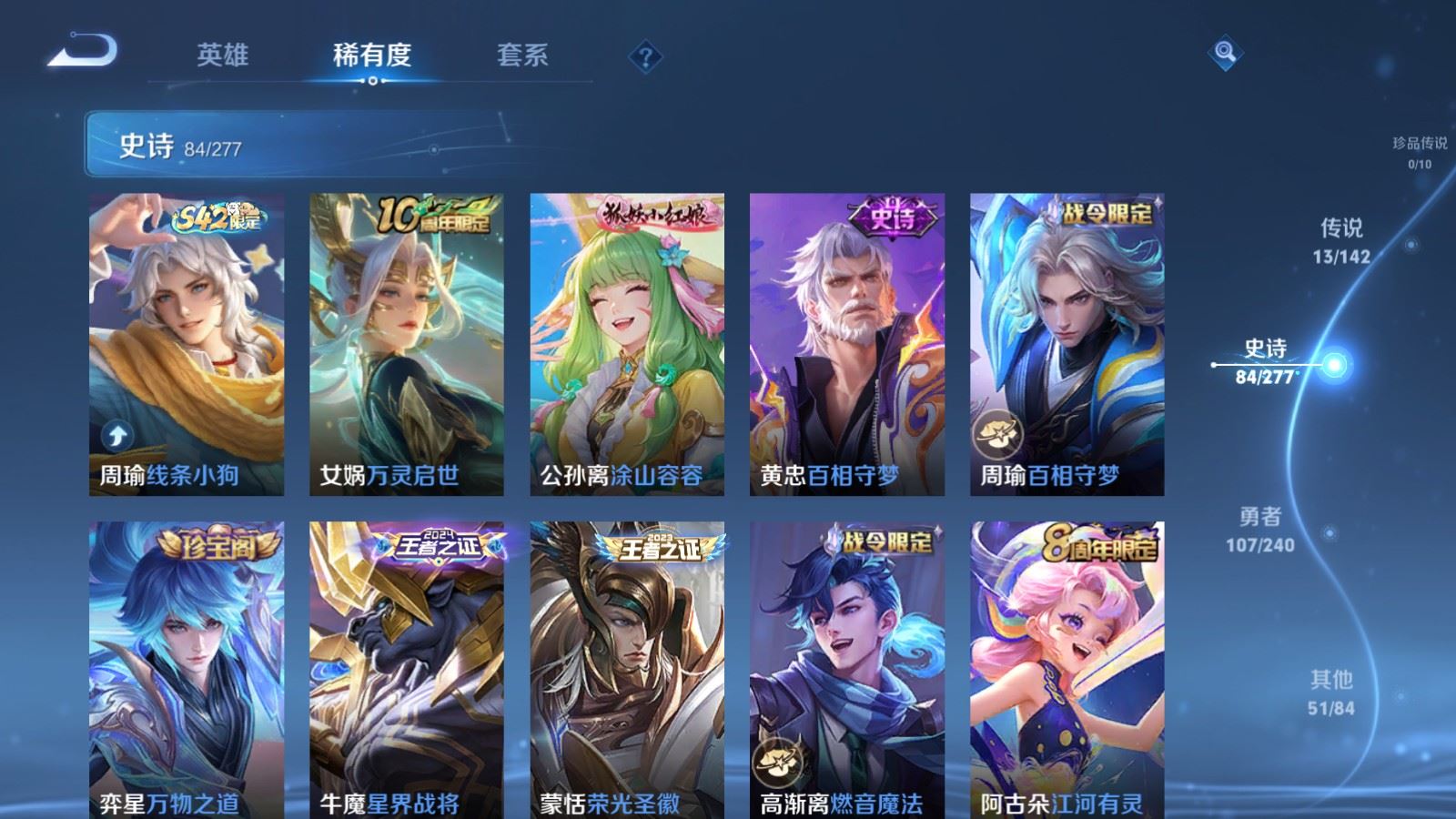 WZCMW4307908王者荣耀账号详情图8