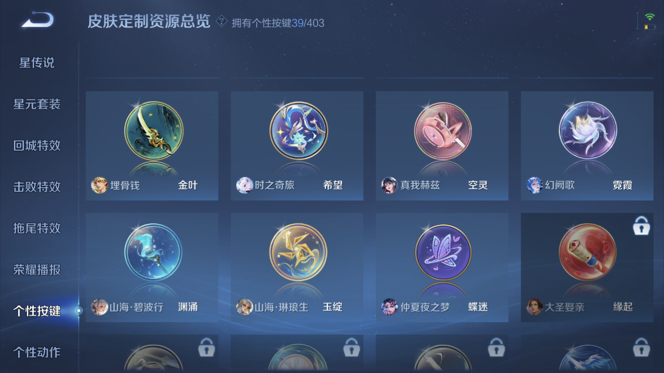 WZZM4296505王者荣耀账号详情图35 WZZM4296505王者荣耀账号详情图35