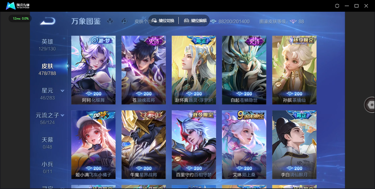 WZLX4282438王者荣耀账号详情图22 WZLX4282438王者荣耀账号详情图22