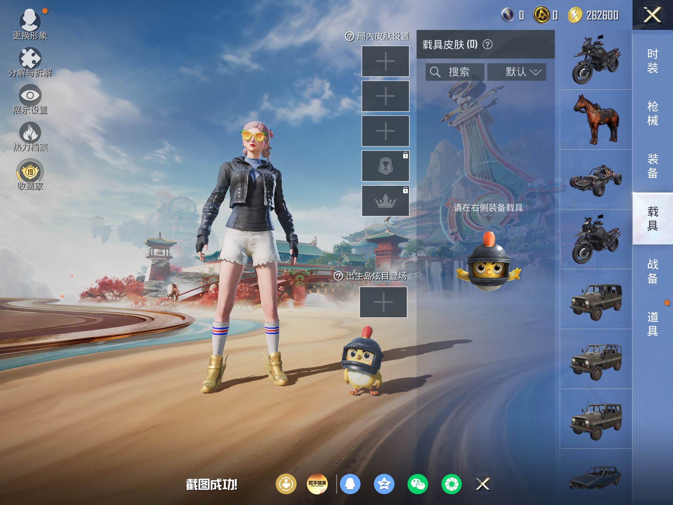 HPCMW4177944和平精英账号详情图7