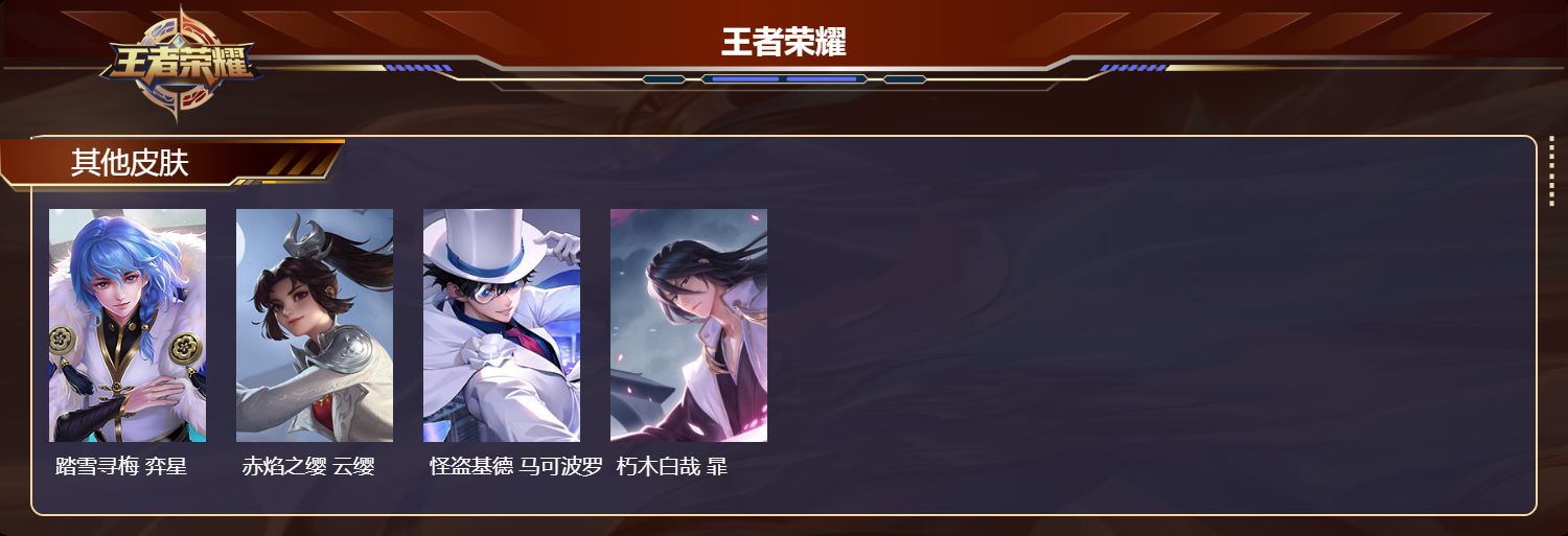 WZCMW4306785王者荣耀账号详情图8