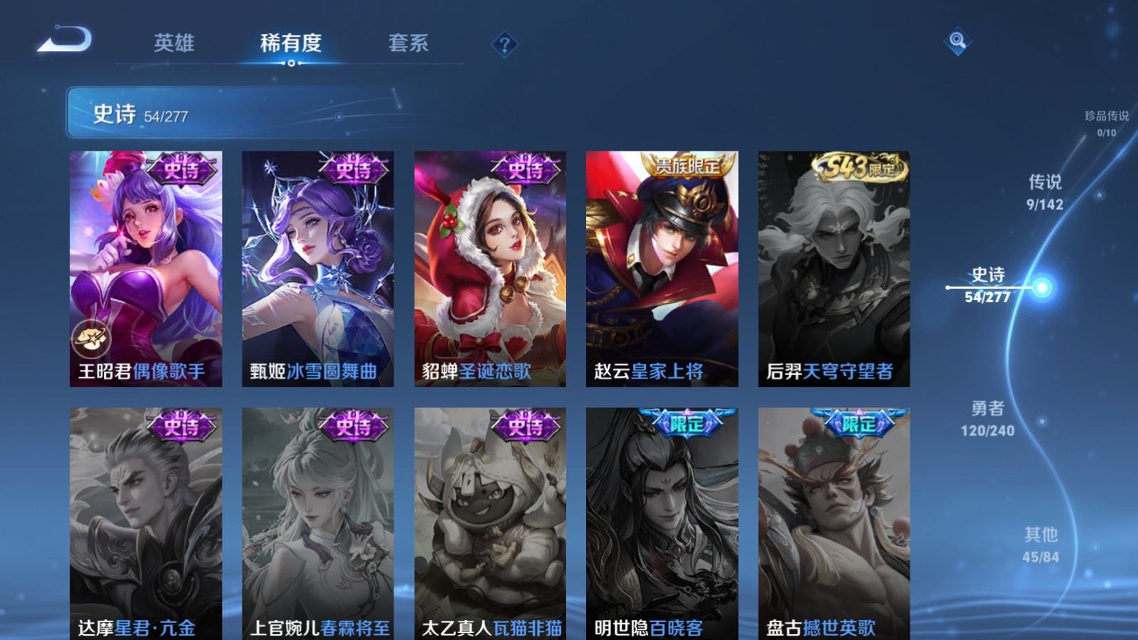 WZCMW4307233王者荣耀账号详情图12 WZCMW4307233王者荣耀账号详情图12