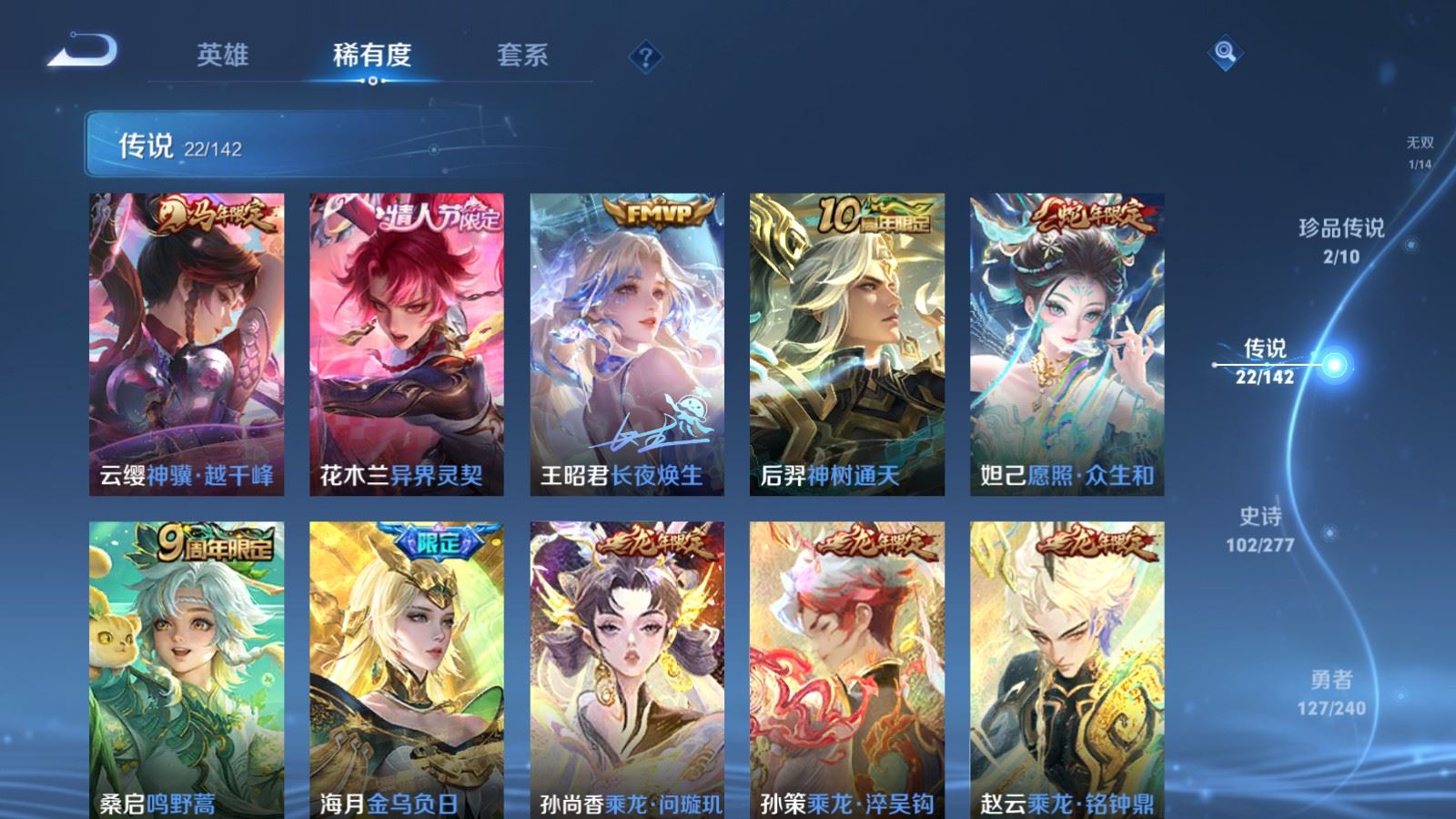 WZCMW4306991王者荣耀账号详情图7